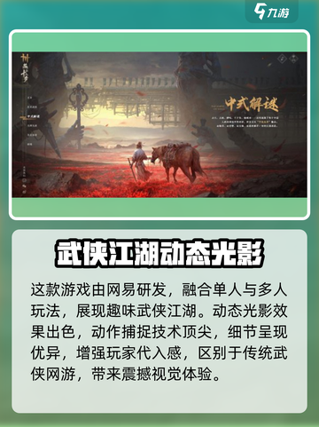 燕云十六声三端互通吗介绍截图4