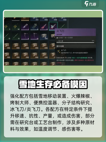 七日世界模因专精推荐介绍截图4