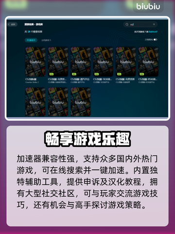 CS2卡顿？低延迟加速器推荐💥🔥截图4