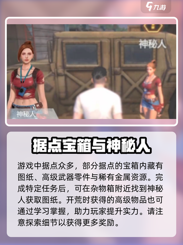 逆境重生图纸的获取方式介绍截图4