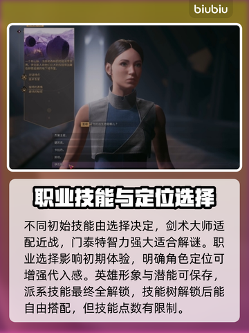 沙丘觉醒角色创建方法大揭秘！💥玩家必看🔥截图3