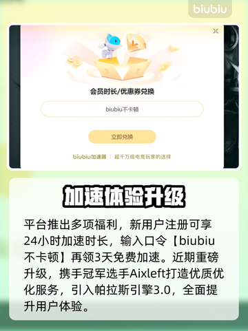 🎮银河战士Prime4加速器大揭秘！截图5