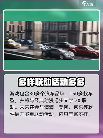极品飞车集结🔥联动活动大曝光，玩家必看🎉截图4