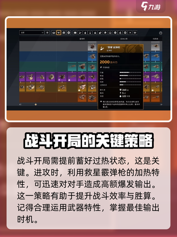 创世战车喷子战车怎么样介绍截图6
