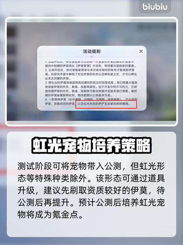 🎮伊莫虹光神秘形态大揭秘！✨截图3