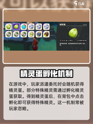 洛克王国世界呆小璐怎么捕捉介绍截图2