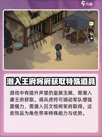 大侠立志传🔥君子玉获取方法超详细攻略来了！截图4