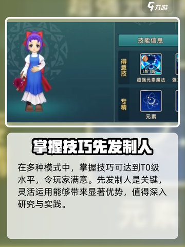 魔力宝贝复兴版🔥弓箭手天赋加点攻略来啦！🎉截图3