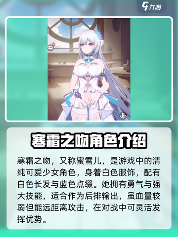 命运圣契：寒霜之吻🔥技能全解析！冰雪之力❄等你解锁截图2