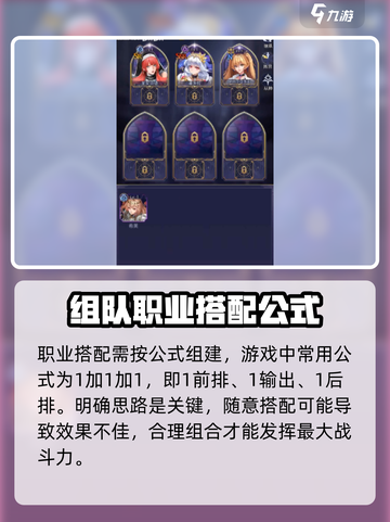 第七幻域🔥职业分配推荐，最强职业等你来选！🎮截图3