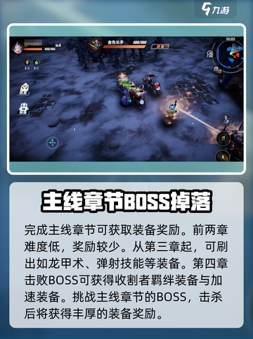 物质与魔法🔥装备刷爆指南💎快速提升战力！截图4