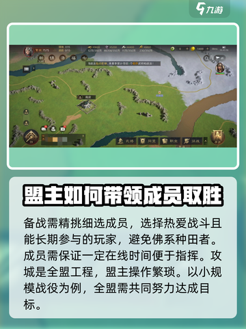 三国谋定天下🔥同盟备战&作战详解来啦！截图2
