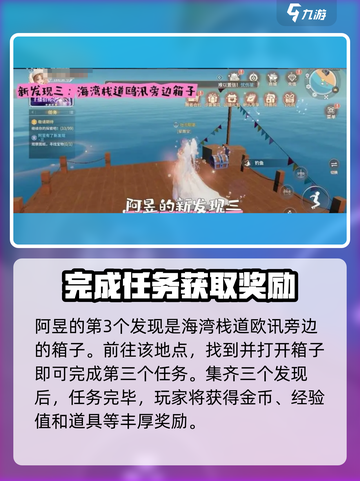 唱舞星计划💡阿昱新发现通关攻略🌟截图4