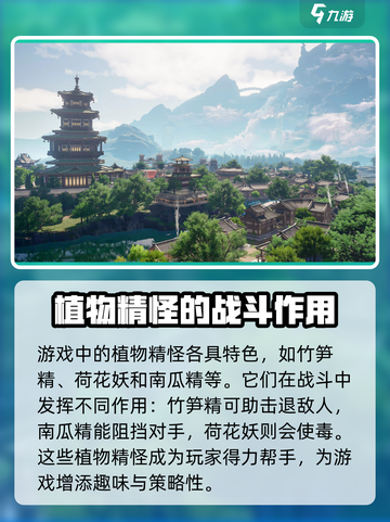 仙剑世界种植物属性有哪些介绍截图4