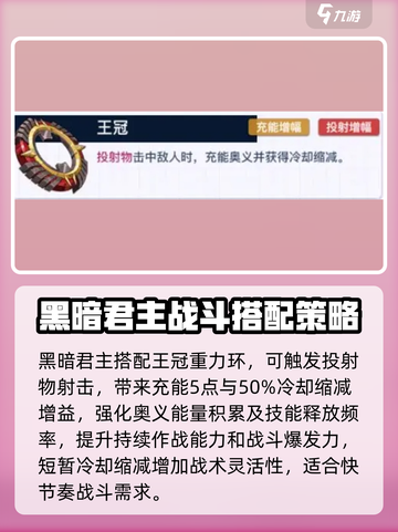 螺旋勇士黑暗君王怎么样介绍截图3