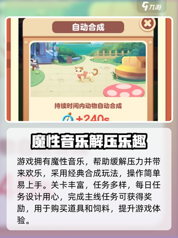 🎮合体吧猪猪攻略大公开！🔥截图3