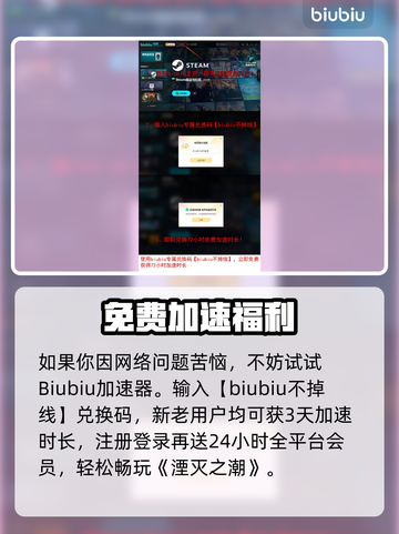 🔥《湮灭之潮》新版本上线时间曝光！🌊✨截图5