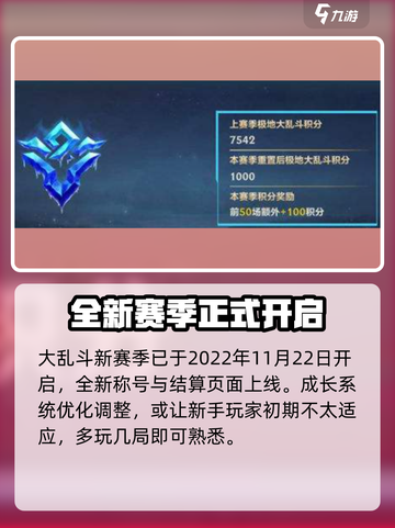 英雄联盟手游大乱斗更新时间是什么时候介绍截图3