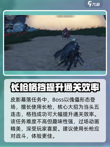 燕云十六声🔥皮影幕落怎么打？通关攻略来了！截图2