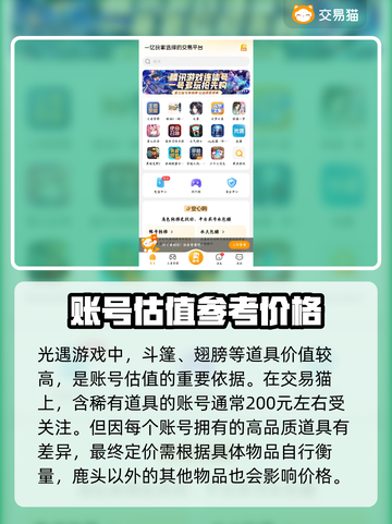 光遇🔥鹿头多少钱？超值购买平台推荐！截图4