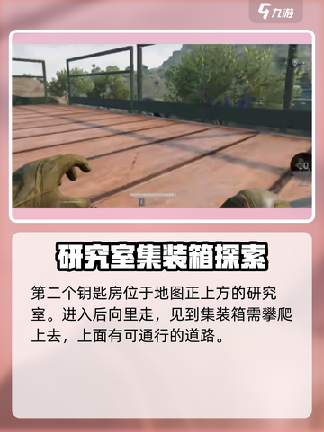 三角洲行动🔥零号大坝钥匙房位置揭秘！💎截图4