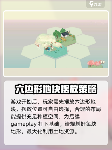 淡墨水云乡🔥种植玩法大揭秘！新手必看💎截图2