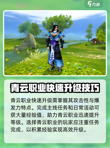 诛仙2手游青云快速升级🔥秘籍分享！截图2