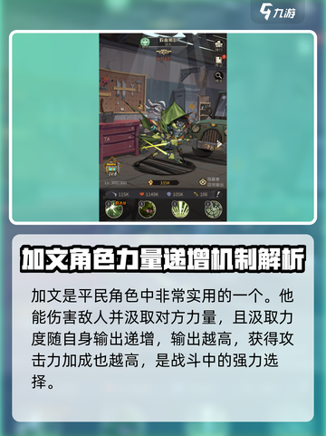 都市冒险高手主C是谁介绍截图4