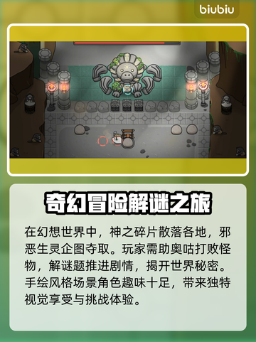 奥咕和秘密森林黑屏解决方法🌟游戏救星来啦！💥截图2