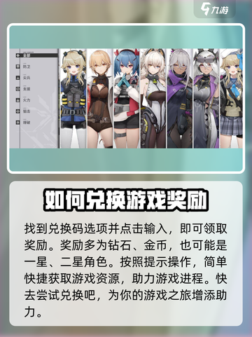 少女前线2🔥追放兑换码使用教程💎截图3
