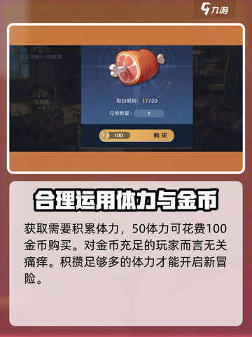 航海王壮志雄心能量计🔥助你战力飙升💥截图4