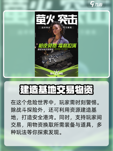 🔥《萤火突击》背景故事揭秘！游戏剧情原来这么震撼💥截图4