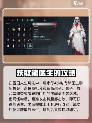 七日世界熊医生怎么样介绍截图4