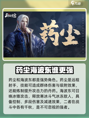 斗破苍穹巅峰对决🔥爬塔必备角色曝光！快速上分秘籍截图3
