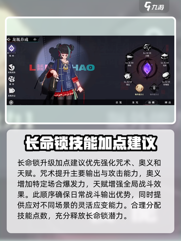 归龙潮长命锁培养攻略💥游戏党必看！🎮截图4