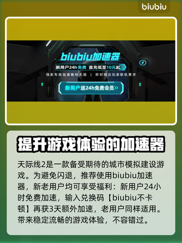 城市天际线2🔥闪退解决+加速器分享🚀截图2