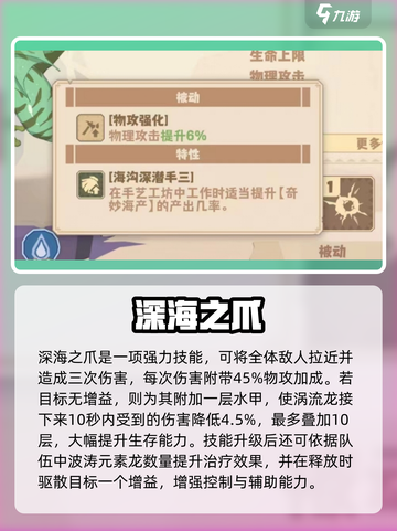 《驯龙高手旅程涡流龙强度爆表🔥》🐉✨截图6
