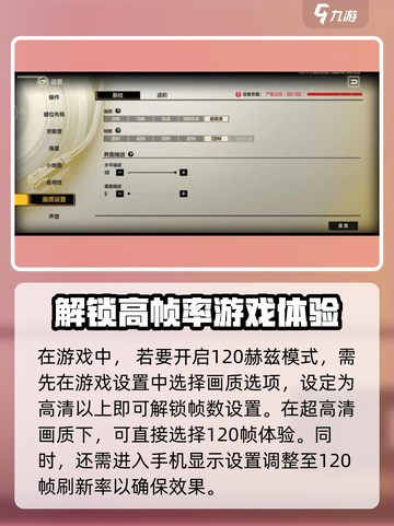 王牌战士2💥解锁120帧超 smooth 体验！游戏技巧大公开🎉截图2