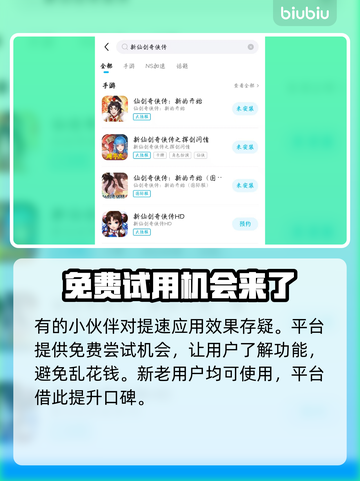新仙剑奇侠传🔥闪退解决秘籍✨必看！截图3
