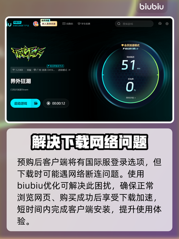 界外狂潮🔥国际服下载地址大公开！🎉截图3