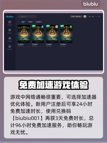 艾尔登法环⚡黄金树之影结局全解析！🔥截图4