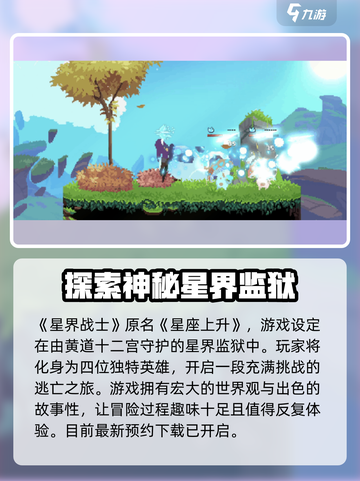 星界战士好玩吗介绍截图2