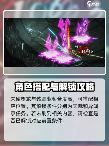 暖雪手游🔥万剑圣物最佳搭配攻略来啦！截图5