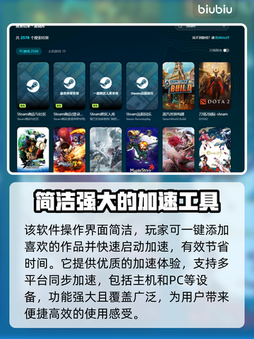 JumpShip加速器选对了吗？玩游戏必备🔥🎮截图5