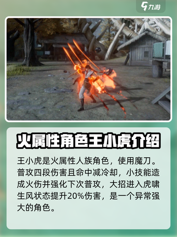 仙剑世界🔥必招角色大揭秘！💎新手必看截图2