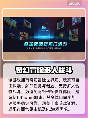 无畏契约🔥加速器推荐，玩游戏必备！🚀截图3