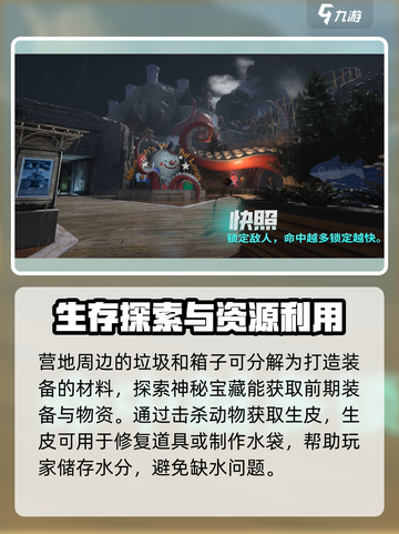 七日世界🔥超好玩！游戏玩法全揭秘👇截图6