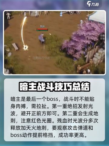 剑灵2李舒故事包怎么玩介绍截图6
