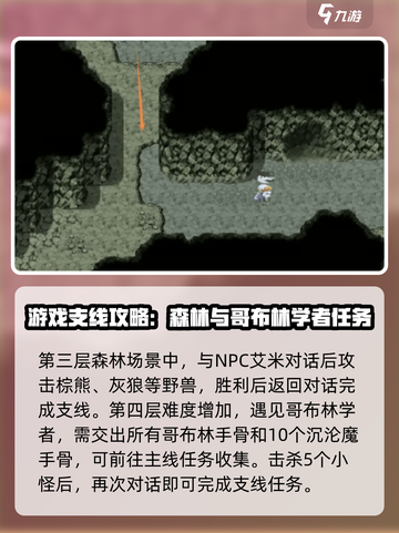 再刷一把2金色传说支线🔥游戏攻略来了！截图3