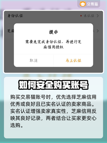 明日方舟买号注意⚠这些平台靠谱又安全！截图3
